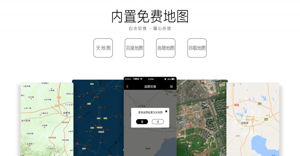 瀚图GIS