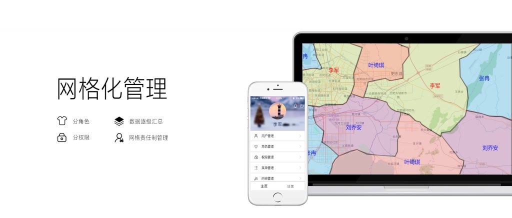 GIS截图6