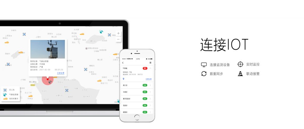 GIS截图5